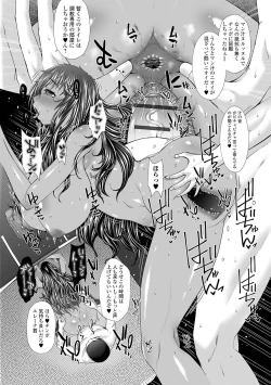 Page 116 of Gokujou Mesu Benki