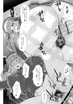 Page 16 of Gokujou Mesu Benki