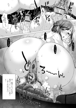 Page 41 of Gokujou Mesu Benki