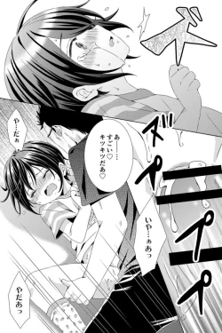 Page 10 of Rushichiland Tanpenshuu