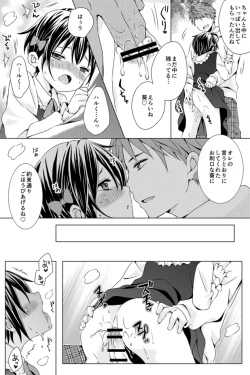 Page 120 of Rushichiland Tanpenshuu