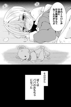 Page 129 of Rushichiland Tanpenshuu