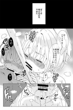 Page 131 of Rushichiland Tanpenshuu