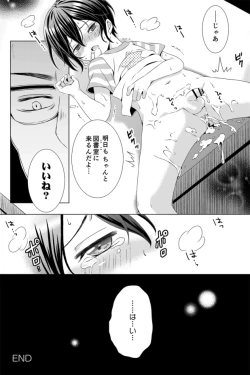 Page 17 of Rushichiland Tanpenshuu