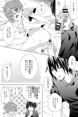 Page 19 of Rushichiland Tanpenshuu