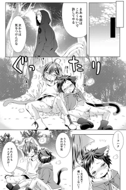 Page 31 of Rushichiland Tanpenshuu