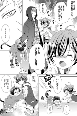 Page 35 of Rushichiland Tanpenshuu