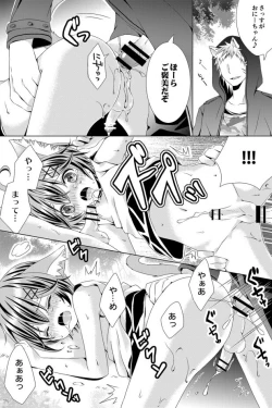 Page 41 of Rushichiland Tanpenshuu