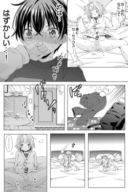 Page 57 of Rushichiland Tanpenshuu