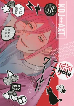 Page 1 of Ana New World