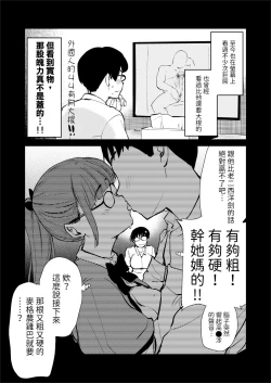 Page 21 of Jibun no Kaita Manga ga Jissha AV ni!? Sekkaku nano de Satsuei Genba no Kengaku ni Ittekimashita. | 我畫的色情漫畫被AV真人化了!? 因為機會難得所以去拍攝現場觀摩之後的心得感想