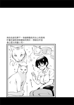 Page 29 of Jibun no Kaita Manga ga Jissha AV ni!? Sekkaku nano de Satsuei Genba no Kengaku ni Ittekimashita. | 我畫的色情漫畫被AV真人化了!? 因為機會難得所以去拍攝現場觀摩之後的心得感想