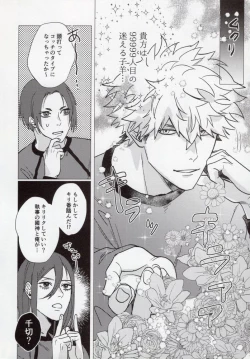 Page 13 of Uruse—! Shirane—! Migiashi Power Middle!