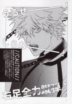 Page 2 of Uruse—! Shirane—! Migiashi Power Middle!