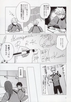 Page 8 of Uruse—! Shirane—! Migiashi Power Middle!