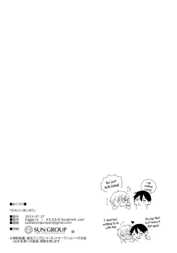 Page 12 of Kawaii Aibou | My Cute Partner