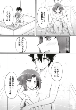 Page 22 of Benisuzume no Ai no Su