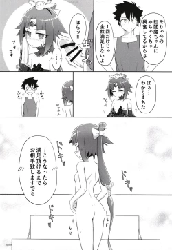 Page 9 of Benisuzume no Ai no Su