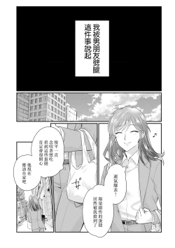 Page 10 of 20 cm de okumade dekiai ~ katabutsu joshi wa ura aka2