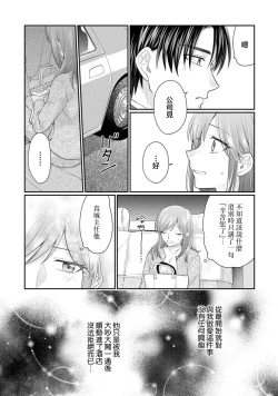 Page 47 of 20 cm de okumade dekiai ~ katabutsu joshi wa ura aka2