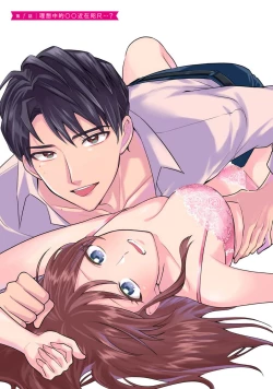 Page 6 of 20 cm de okumade dekiai ~ katabutsu joshi wa ura aka2