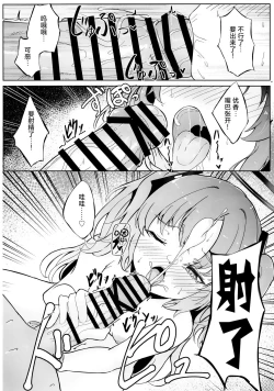 Page 10 of Kyou wa Watashi ga Touban desuu！ | 今天是我值班哦！