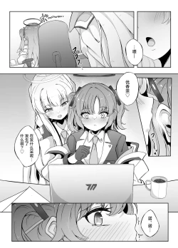 Page 5 of Kyou wa Watashi ga Touban desuu！ | 今天是我值班哦！