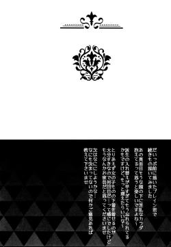 Page 26 of Karada Meate dattan desho?!