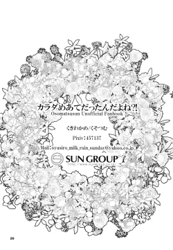 Page 27 of Karada Meate dattan desho?!