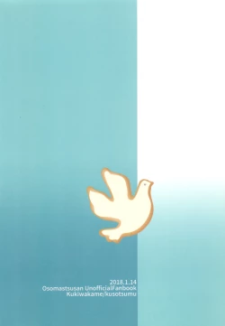 Page 28 of Karada Meate dattan desho?!