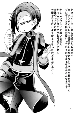 Page 6 of Karada Meate dattan desho?!