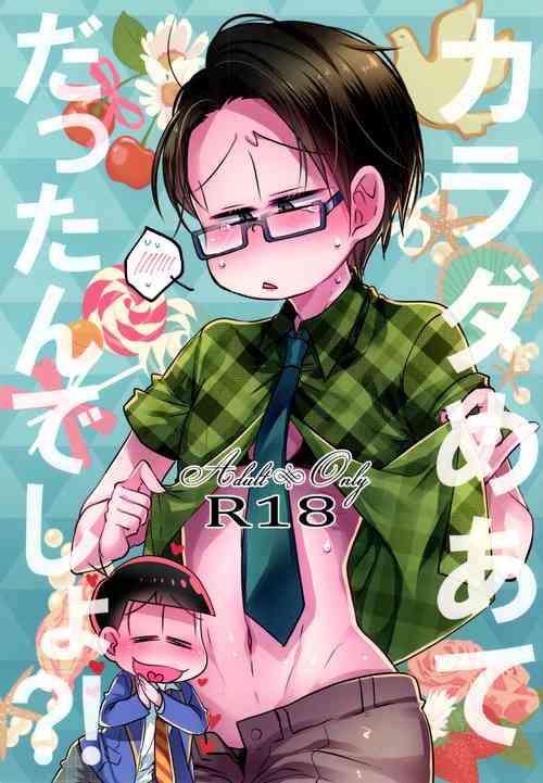 Download Karada Meate dattan desho?!