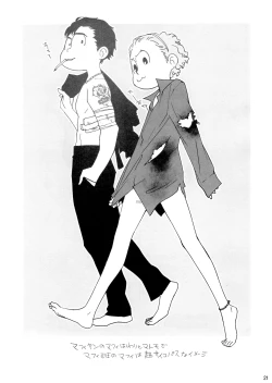 Page 21 of Nyankarapyon