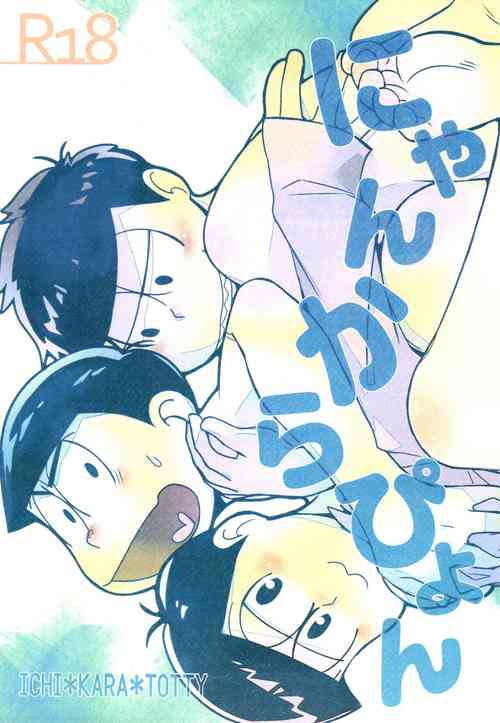 Download Nyankarapyon