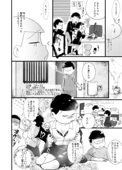 Page 12 of Momare Keiyaku