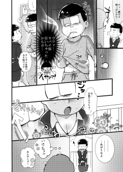 Page 6 of Momare Keiyaku