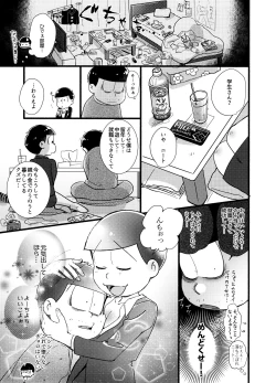 Page 7 of Momare Keiyaku