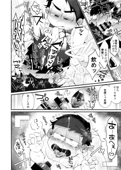 Page 14 of Fukou ni mo Kuronuri no Koukyuusha ni Butsukatta NEET Ichimatsu ga Goku Ookami Choukei ni Ii you ni Sareru Hon