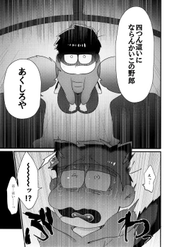 Page 7 of Fukou ni mo Kuronuri no Koukyuusha ni Butsukatta NEET Ichimatsu ga Goku Ookami Choukei ni Ii you ni Sareru Hon