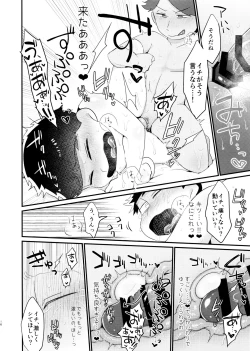 Page 16 of My best sex friend