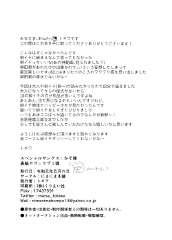 Page 33 of My best sex friend