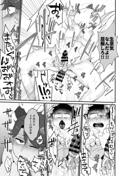 Page 21 of Yo ̄-sh! Ojisan yanagi ichimobure ganbatchau zo!!