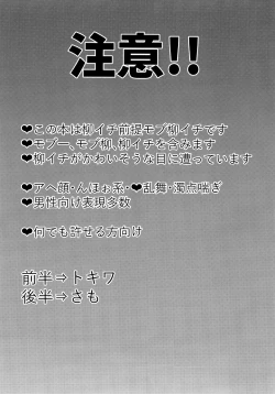 Page 3 of Yo ̄-sh! Ojisan yanagi ichimobure ganbatchau zo!!