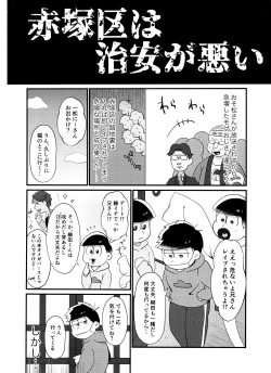 Page 4 of Yo ̄-sh! Ojisan yanagi ichimobure ganbatchau zo!!
