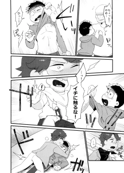 Page 6 of Yo ̄-sh! Ojisan yanagi ichimobure ganbatchau zo!!