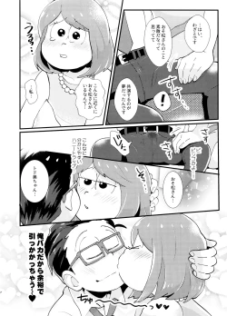 Page 7 of Honey Trap ni Goyoujin