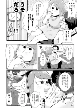 Page 9 of Honey Trap ni Goyoujin