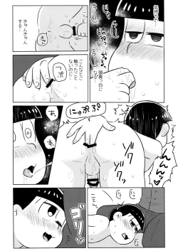 Page 16 of Kimochiyoku Naru Kusuri o Nonjatta Todomatsu o Atsushi-kun ga Kaihou Suru Hon