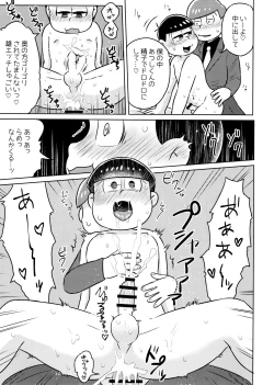 Page 21 of Kimochiyoku Naru Kusuri o Nonjatta Todomatsu o Atsushi-kun ga Kaihou Suru Hon