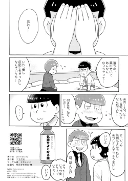 Page 26 of Kimochiyoku Naru Kusuri o Nonjatta Todomatsu o Atsushi-kun ga Kaihou Suru Hon